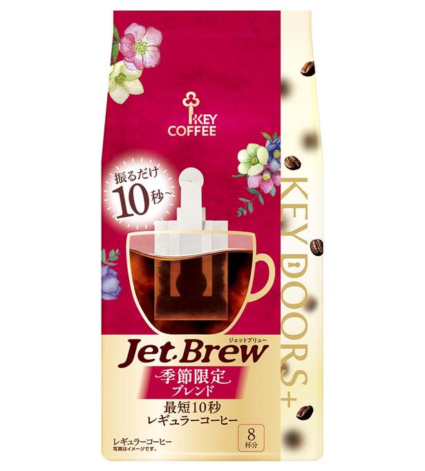 KEY DOORS+JET BREW季節限定ブレンド