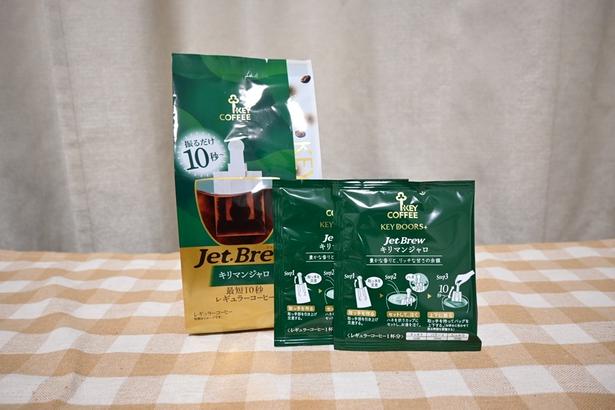 【写真】「KEY DOORS+ JET BREWキリマンジャロ」を実際に淹れてみた!