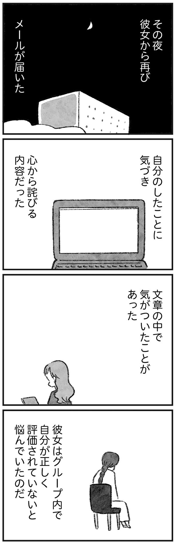 心から詫びる内容だった （C）岡部えつ、やまもとりえ／KADOKAWA