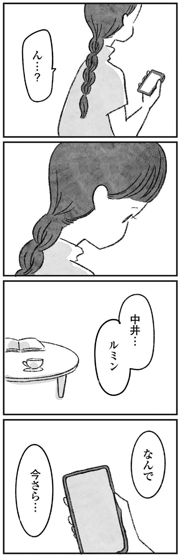 なんで、今さら… （C）岡部えつ、やまもとりえ／KADOKAWA