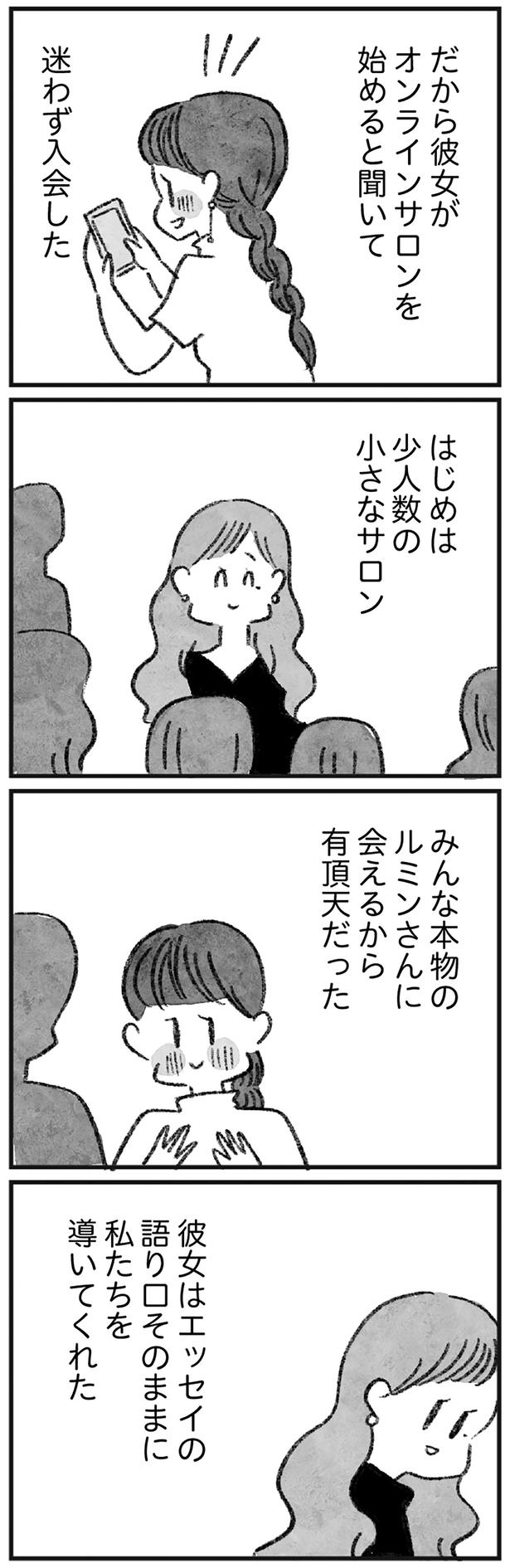 有頂天だった （C）岡部えつ、やまもとりえ／KADOKAWA