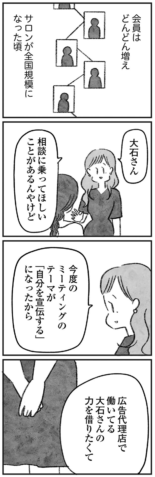 相談に乗ってほしいことがあるんやけど （C）岡部えつ、やまもとりえ／KADOKAWA
