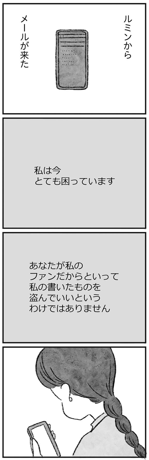 とても困っています （C）岡部えつ、やまもとりえ／KADOKAWA