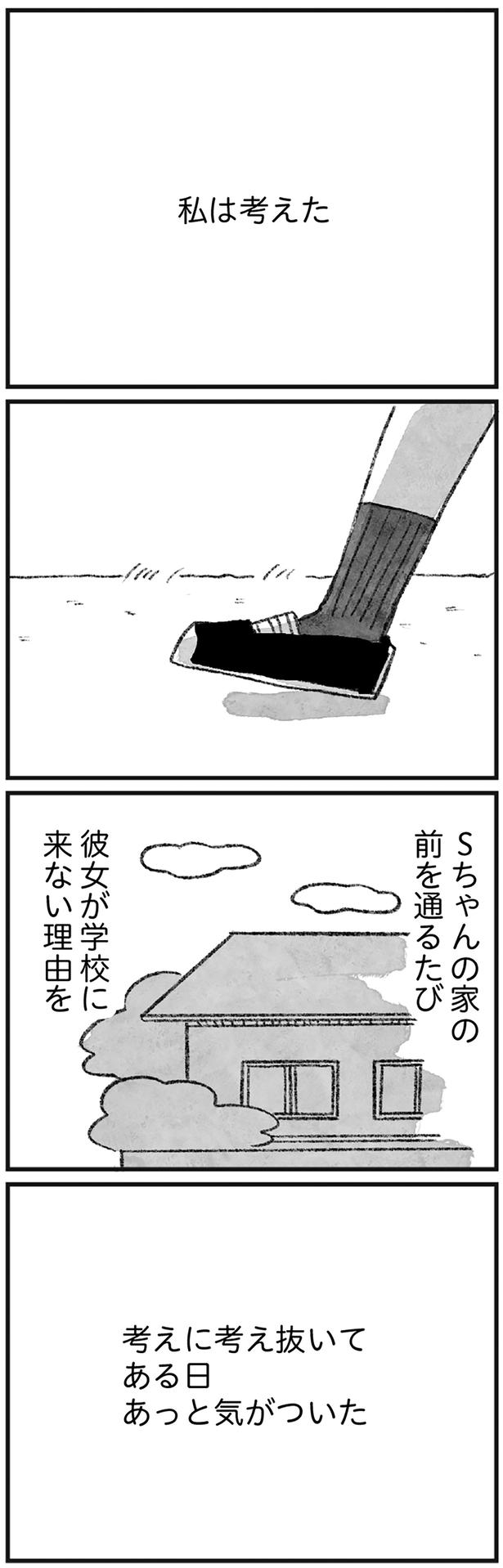 あっと気がついた （C）岡部えつ、やまもとりえ／KADOKAWA