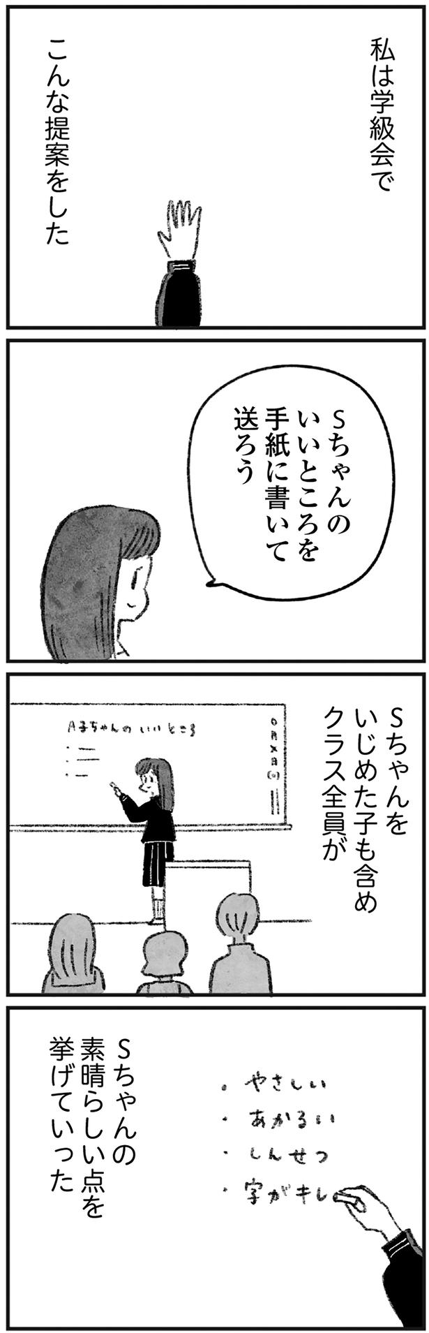 私の提案 （C）岡部えつ、やまもとりえ／KADOKAWA