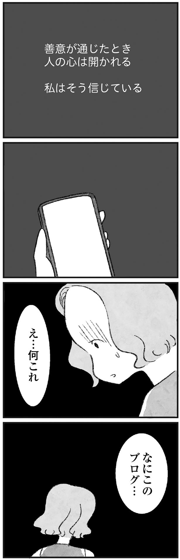 なにこのブログ… （C）岡部えつ、やまもとりえ／KADOKAWA