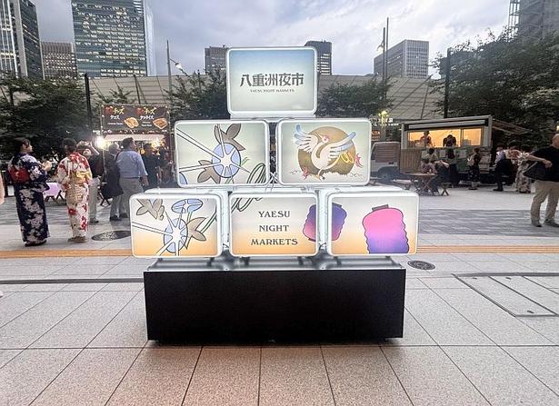 多彩な音楽に浸るフリーライブ、選りすぐりの酒肴が用意されている「八重洲夜市 2026」