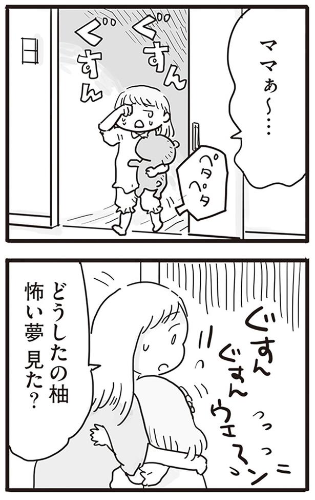 どうしたの （C）龍たまこ、中川瑛／KADOKAWA