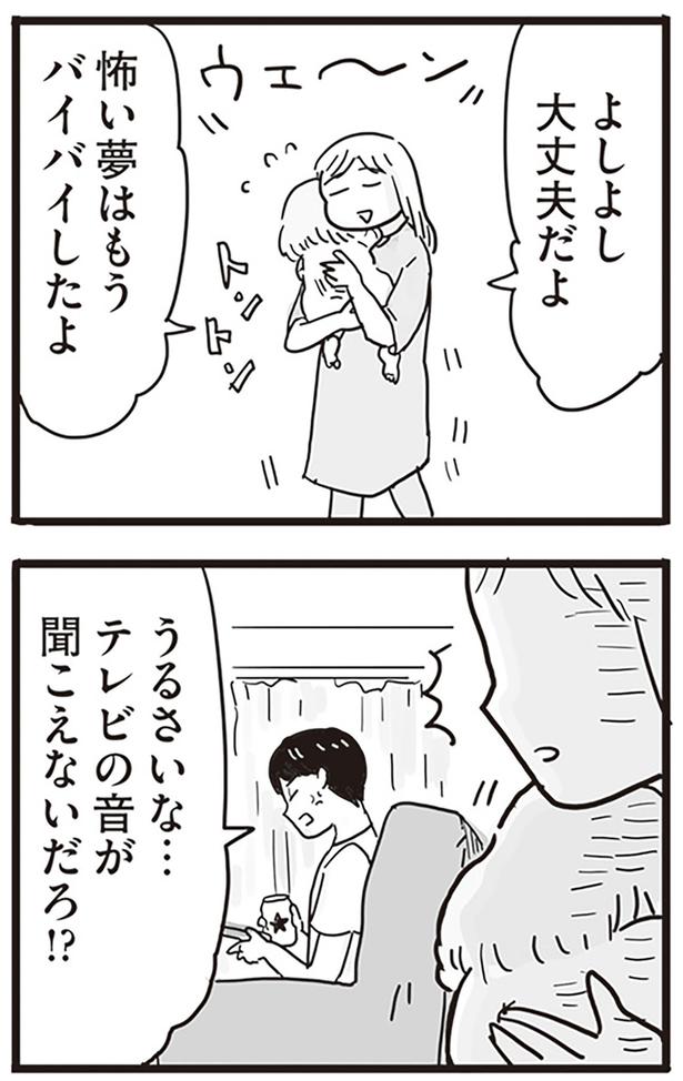 うるさいな… （C）龍たまこ、中川瑛／KADOKAWA