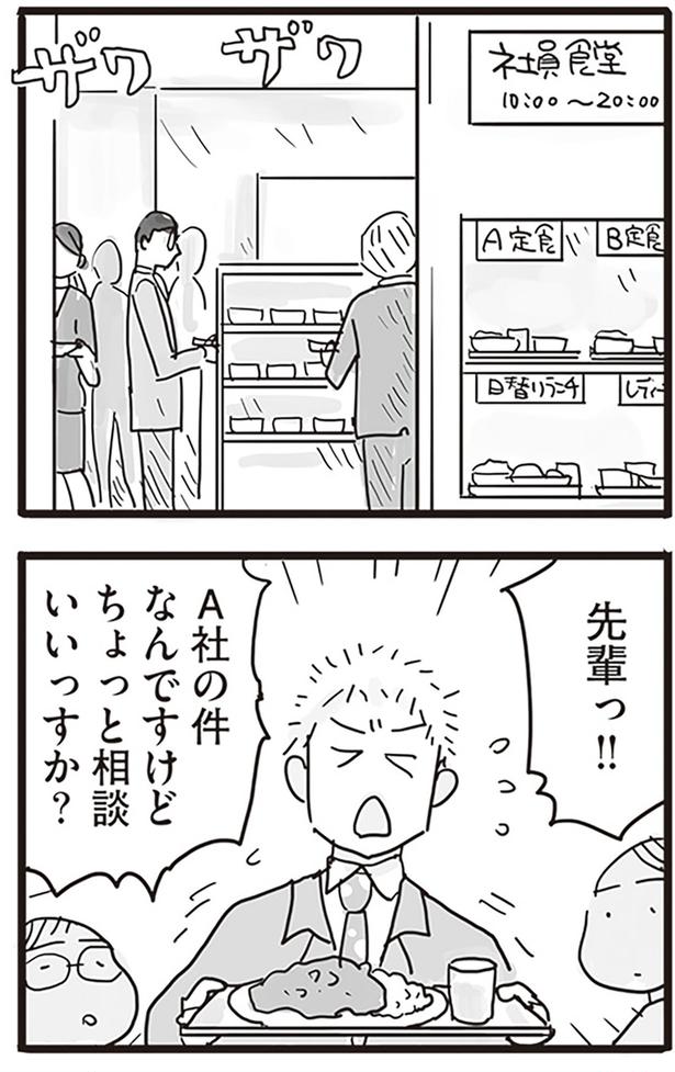 先輩っ！！ （C）龍たまこ、中川瑛／KADOKAWA