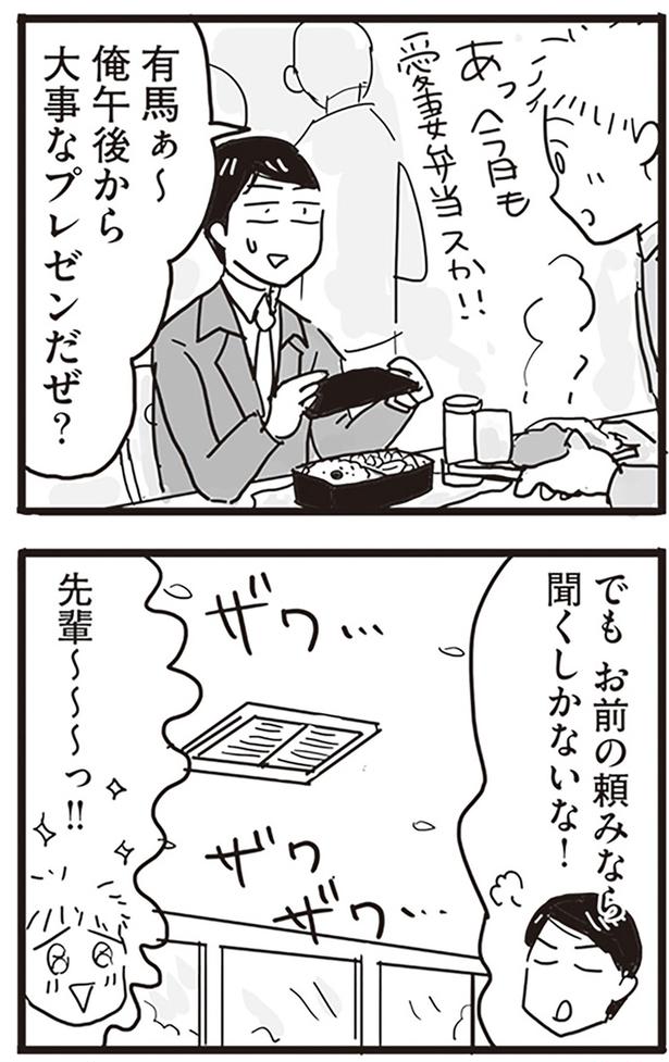 お前の頼みなら （C）龍たまこ、中川瑛／KADOKAWA