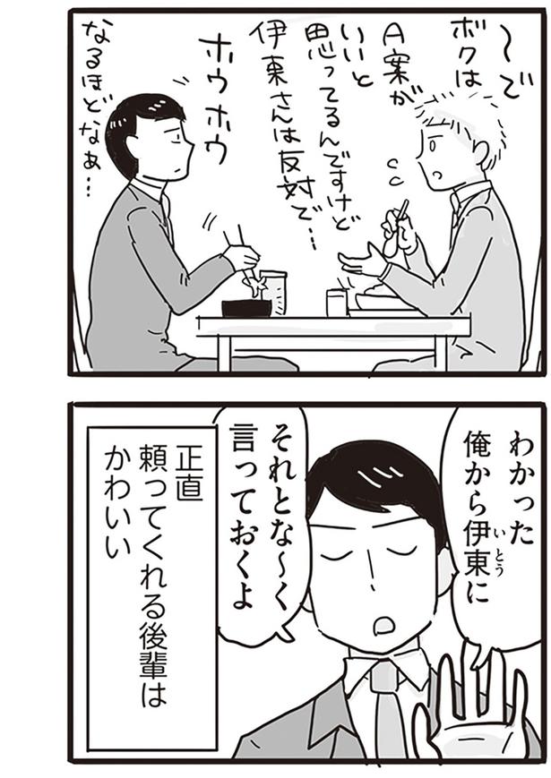 頼ってくれる後輩はかわいい （C）龍たまこ、中川瑛／KADOKAWA