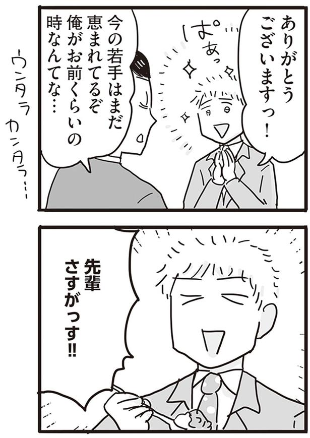 俺がお前くらいの時なんてな… （C）龍たまこ、中川瑛／KADOKAWA