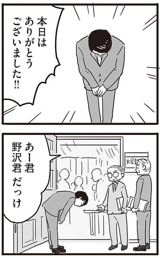 あー君 （C）龍たまこ、中川瑛／KADOKAWA