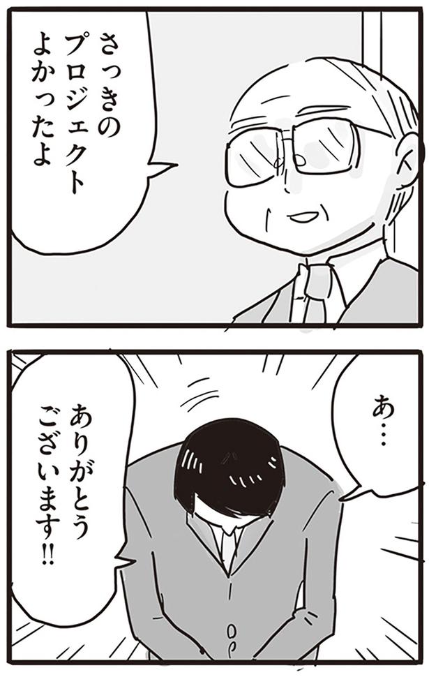 さっきのプロジェクトよかったよ （C）龍たまこ、中川瑛／KADOKAWA