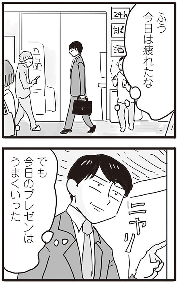 うまくいった （C）龍たまこ、中川瑛／KADOKAWA