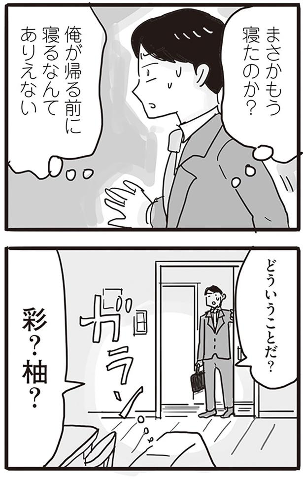ありえない （C）龍たまこ、中川瑛／KADOKAWA