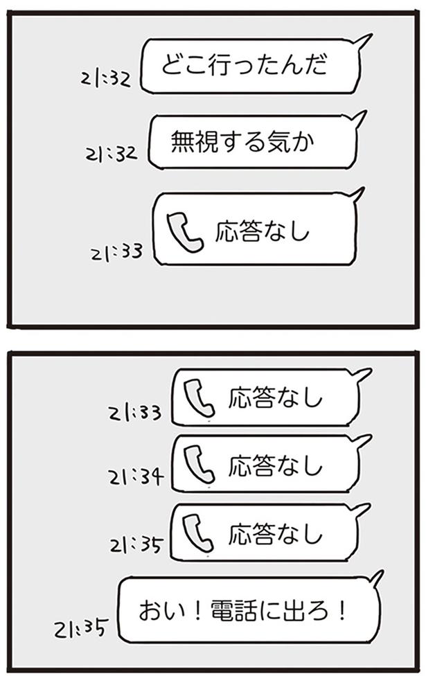無視する気か （C）龍たまこ、中川瑛／KADOKAWA