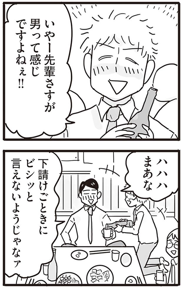 男って感じですよねぇ！！ （C）龍たまこ、中川瑛／KADOKAWA