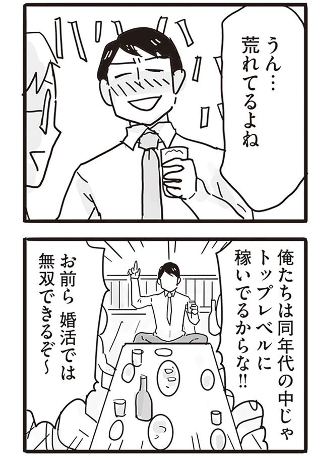 荒れてるよね （C）龍たまこ、中川瑛／KADOKAWA