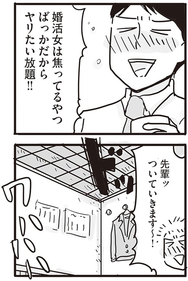 ついていきます～！ （C）龍たまこ、中川瑛／KADOKAWA
