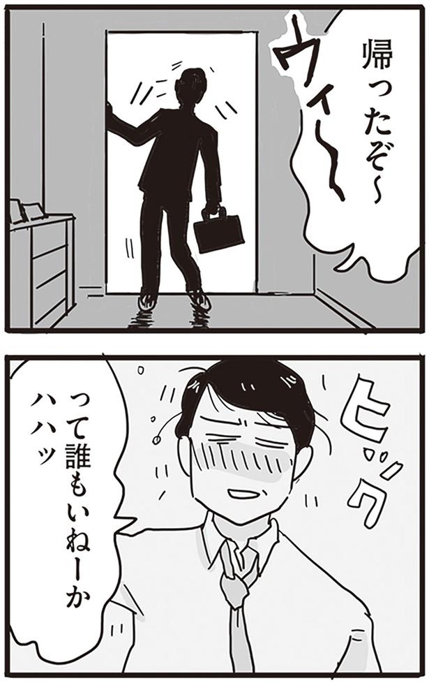 誰もいねーか （C）龍たまこ、中川瑛／KADOKAWA
