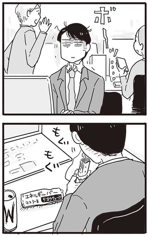 ボーッ （C）龍たまこ、中川瑛／KADOKAWA