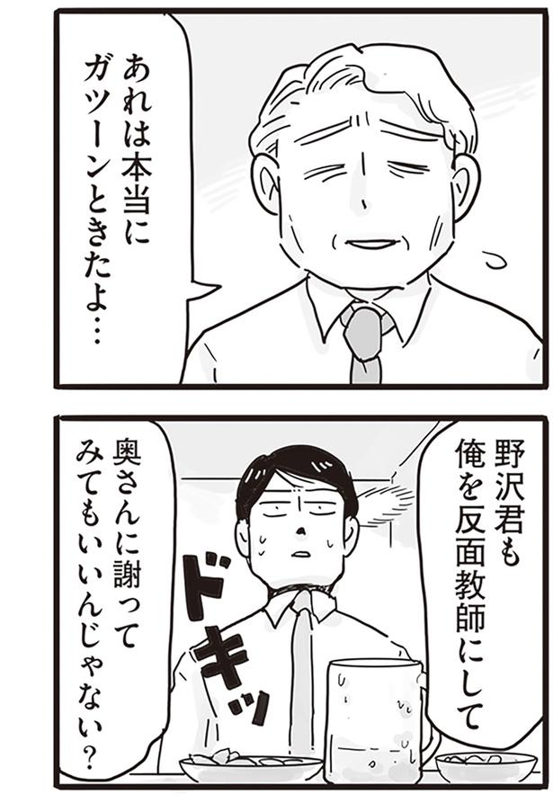 ガツーンときたよ… （C）龍たまこ、中川瑛／KADOKAWA