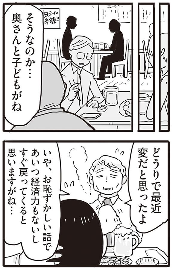 どうりで最近変だと思ったよ （C）龍たまこ、中川瑛／KADOKAWA
