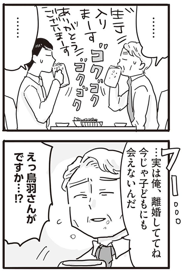 子どもにも会えないんだ （C）龍たまこ、中川瑛／KADOKAWA