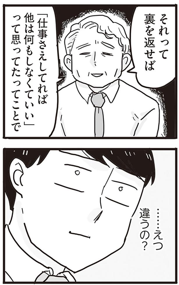 裏を返せば （C）龍たまこ、中川瑛／KADOKAWA