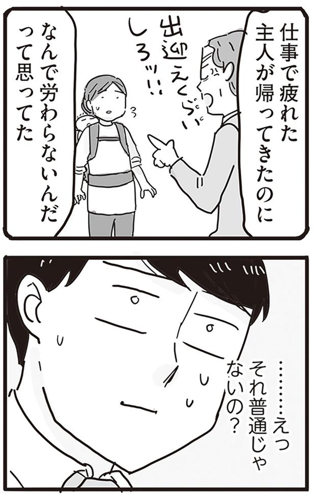 なんで労わないんだ （C）龍たまこ、中川瑛／KADOKAWA