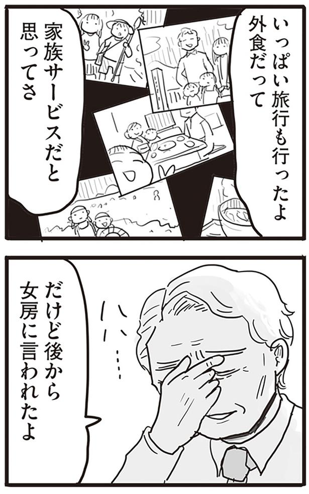 いっぱい旅行も行ったよ （C）龍たまこ、中川瑛／KADOKAWA
