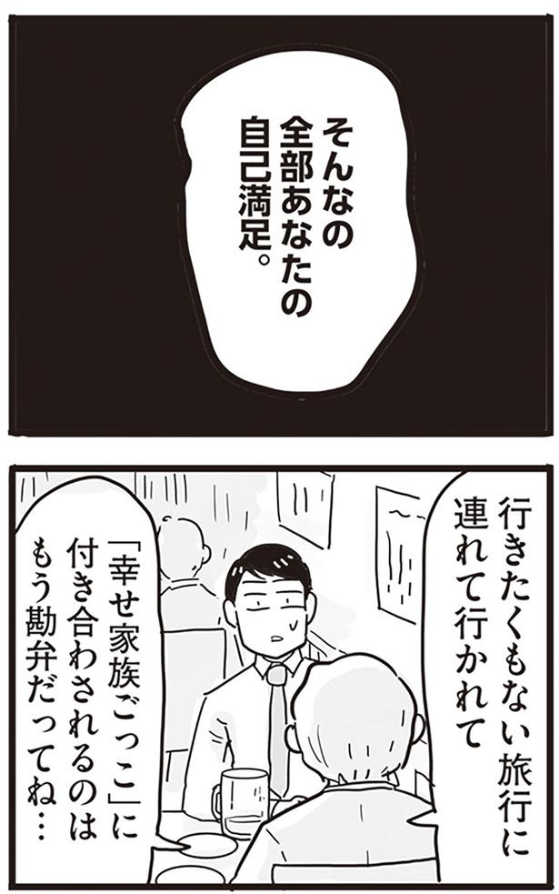 全部あなたの自己満足 （C）龍たまこ、中川瑛／KADOKAWA
