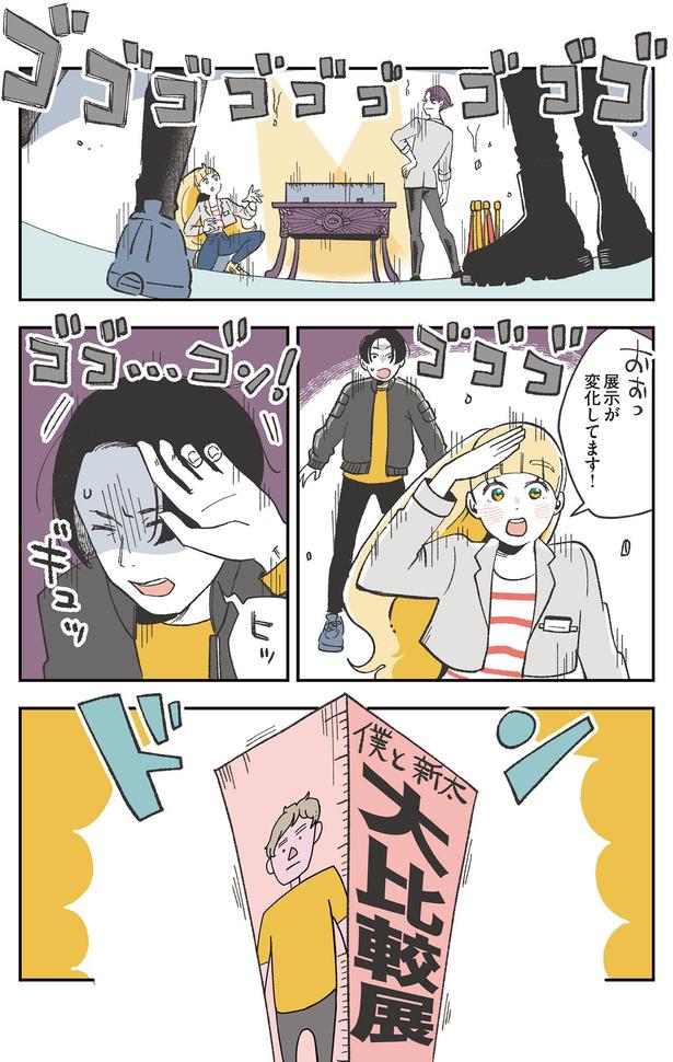 ゴゴゴゴゴゴゴゴゴゴゴゴ （C）あきばさやか／KADOKAWA