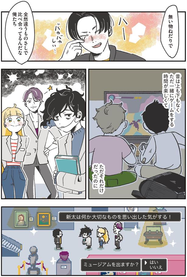 ただそれだけだったのに （C）あきばさやか／KADOKAWA