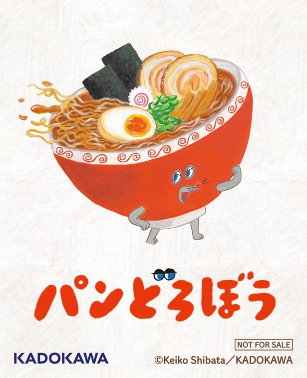 「さすらいラーメン」ver.