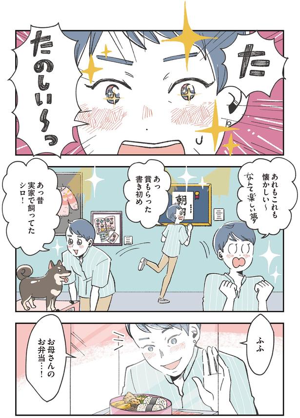 た　たのしい～っ （C）あきばさやか／KADOKAWA