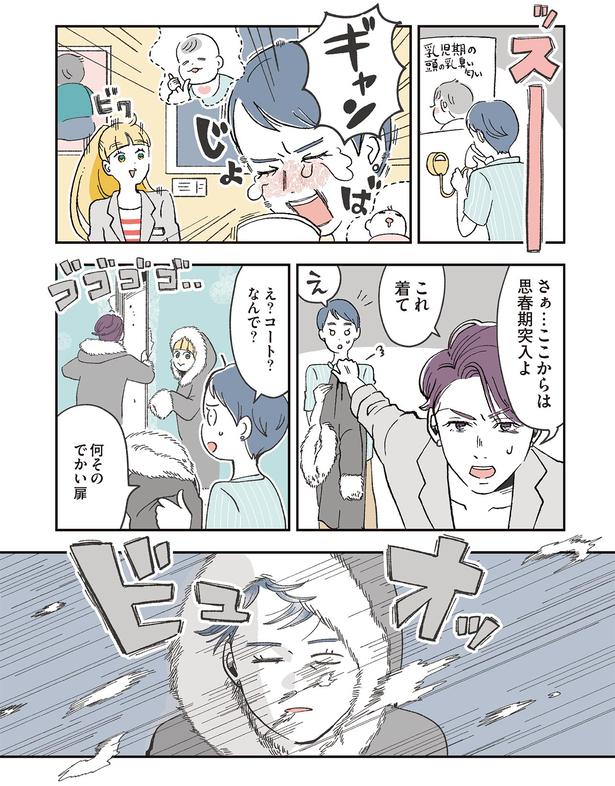 ここからは思春期突入よ （C）あきばさやか／KADOKAWA
