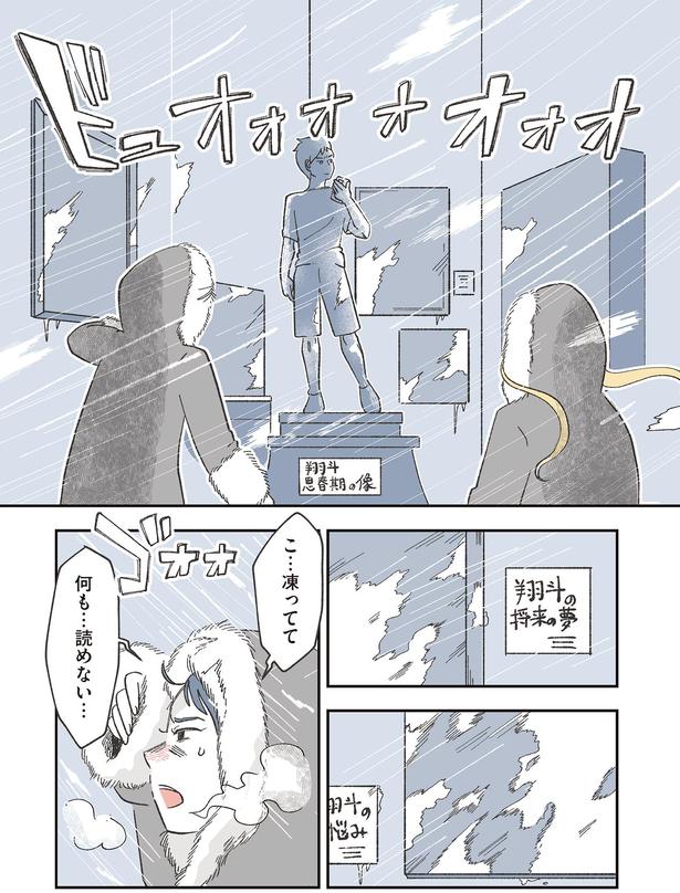 何も…読めない… （C）あきばさやか／KADOKAWA