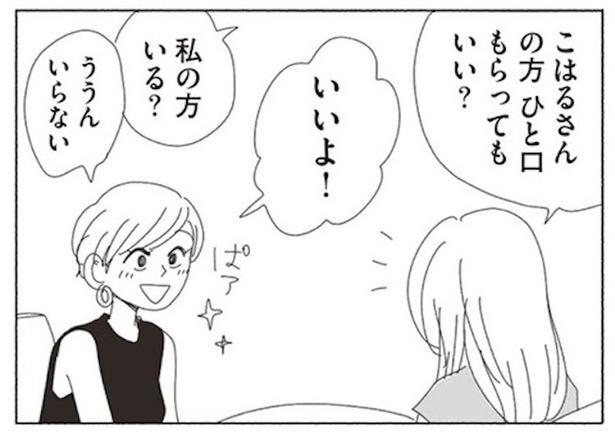 イマイチだなぁと思っていると、りさこが一口食べたいという