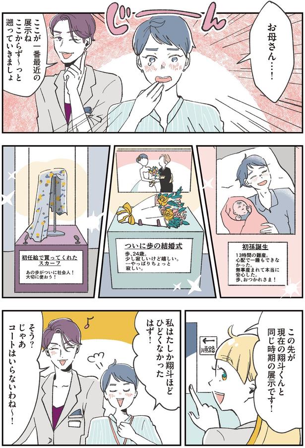 ここからず～っと遡っていきましょ （C）あきばさやか／KADOKAWA
