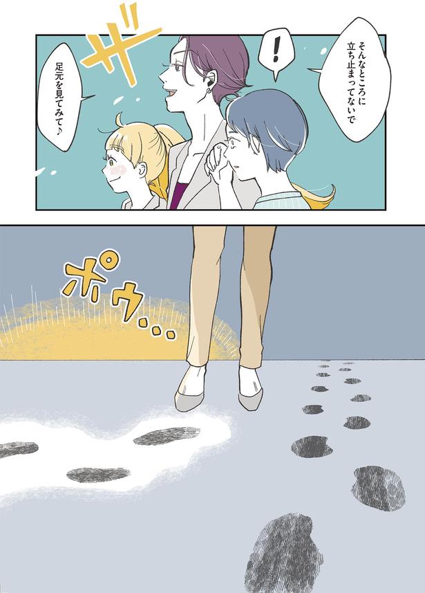 足元を見てみて！ （C）あきばさやか／KADOKAWA