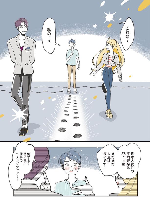 これは…私の…？ （C）あきばさやか／KADOKAWA