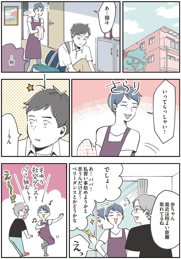 私習い事始めようかと思うんだけど～ （C）あきばさやか／KADOKAWA