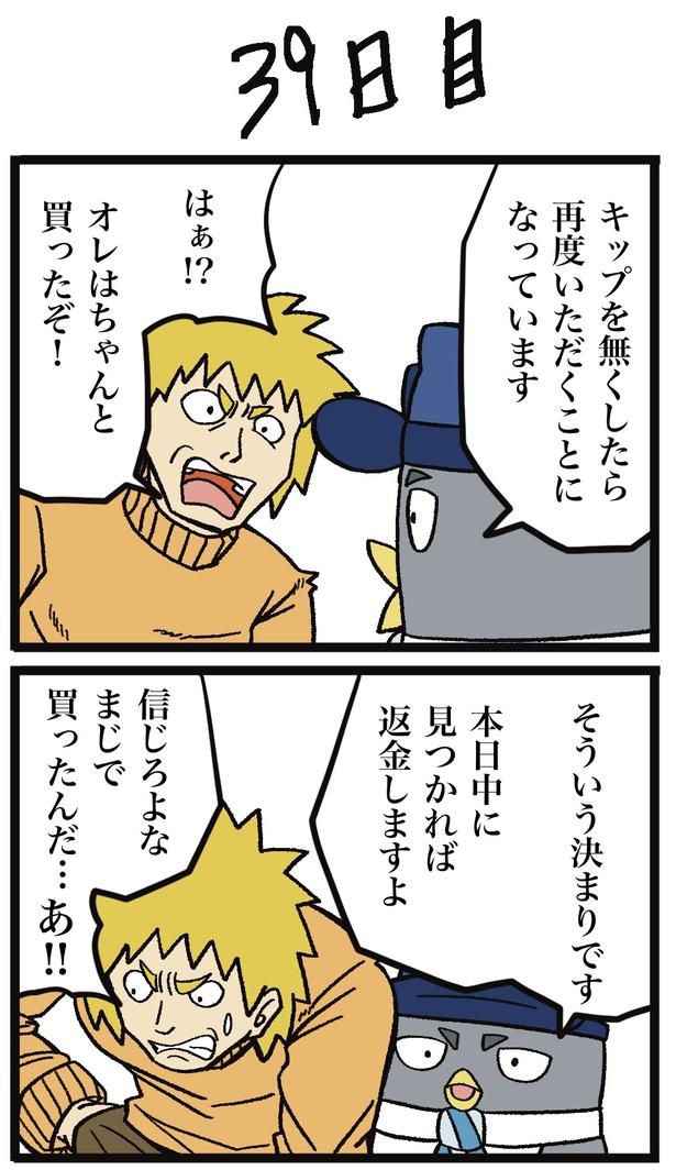 39-1 画像提供：ザバックさん