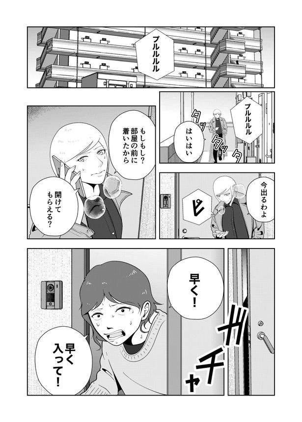 『夜逃げ屋日記』73-2 画像提供:宮野シンイチさん