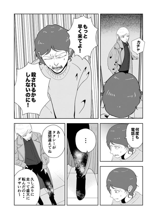 73-3 画像提供:宮野シンイチさん