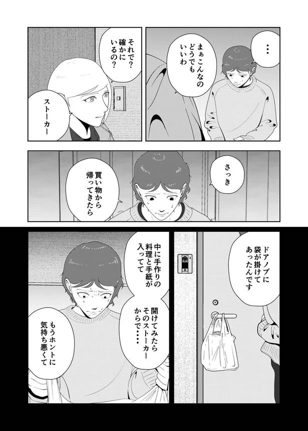 73-4 画像提供:宮野シンイチさん