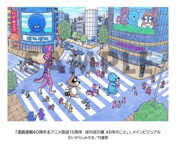   （C）いがらしみきお/竹書房・フジテレビ・エイケン